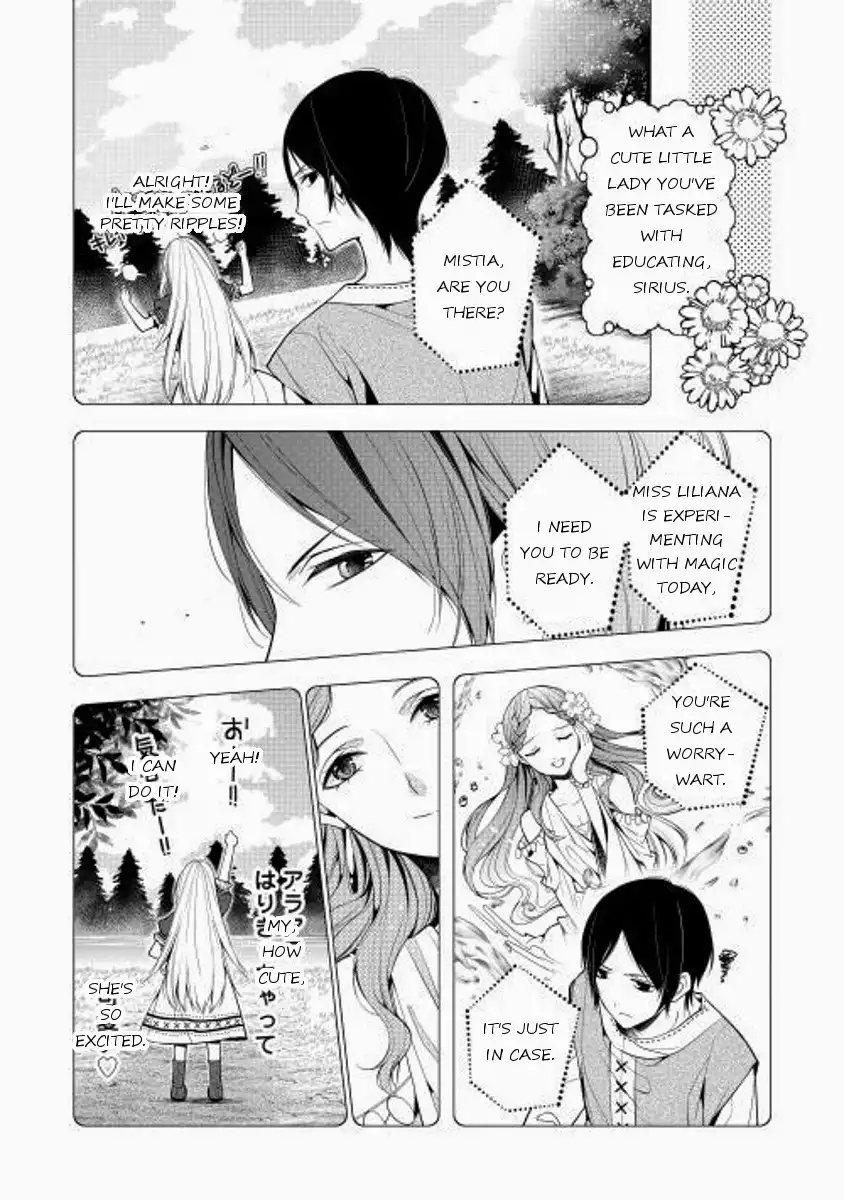 E? Heibon Desu yo?? Chapter 4 18